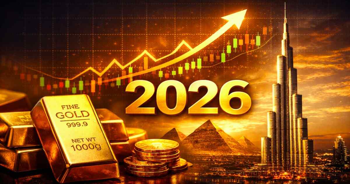 توقعات أسعار الذهب 2026 ووصوله إلى 5000 دولار